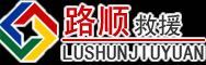 哈密道路救援