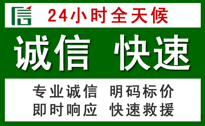 哈密汽车救援